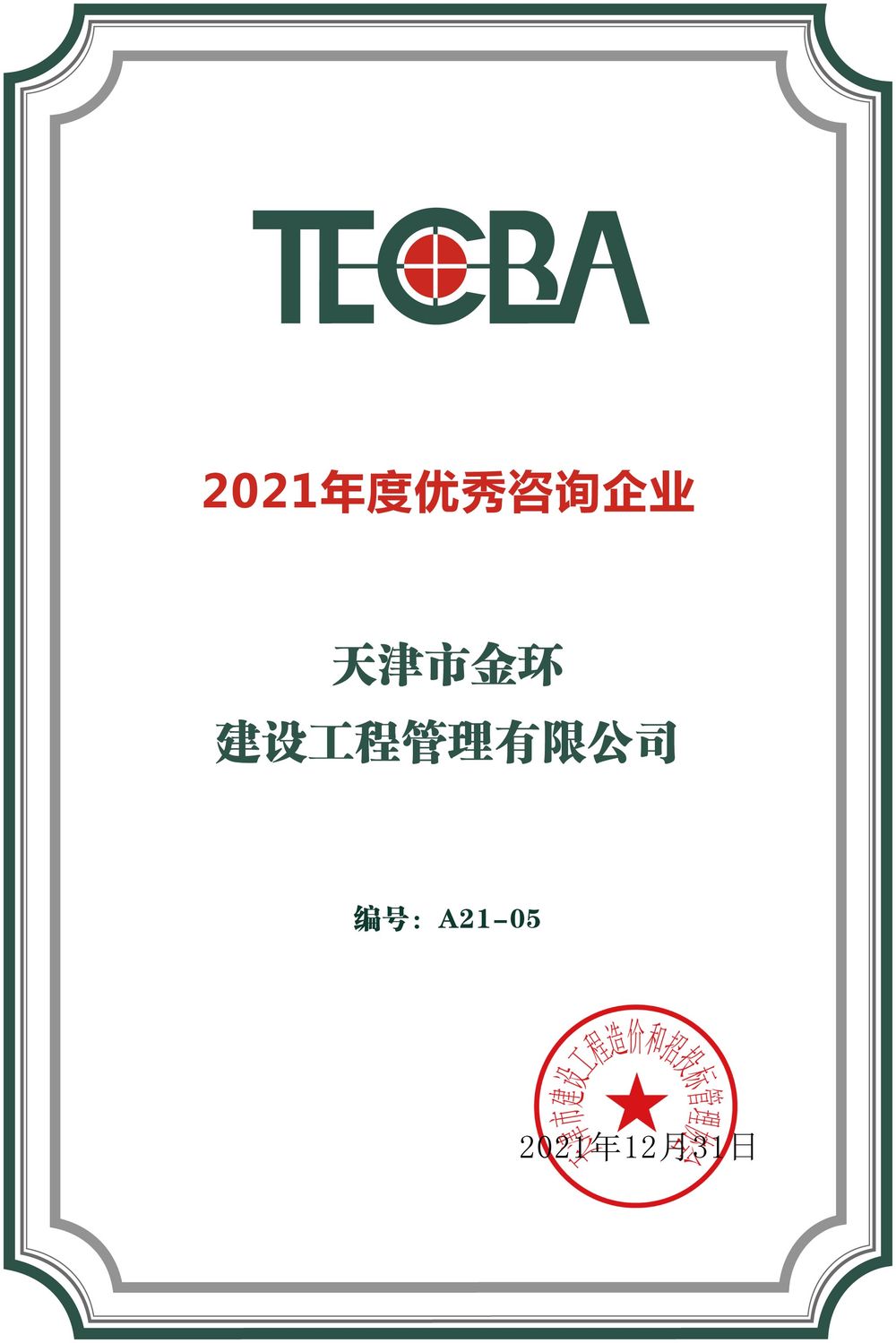香港和宝典宝典联盟资料大全