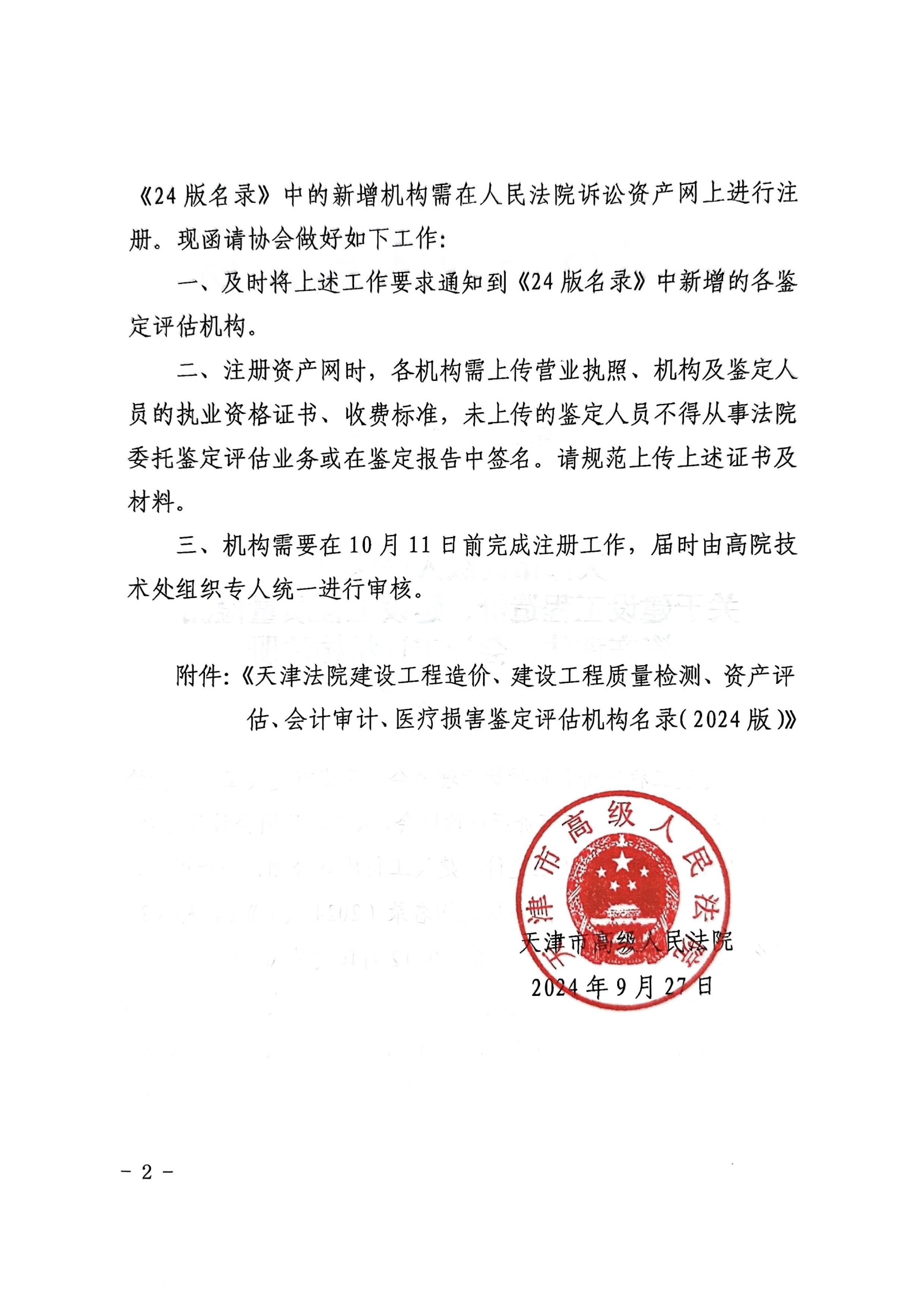 香港和宝典宝典联盟资料大全