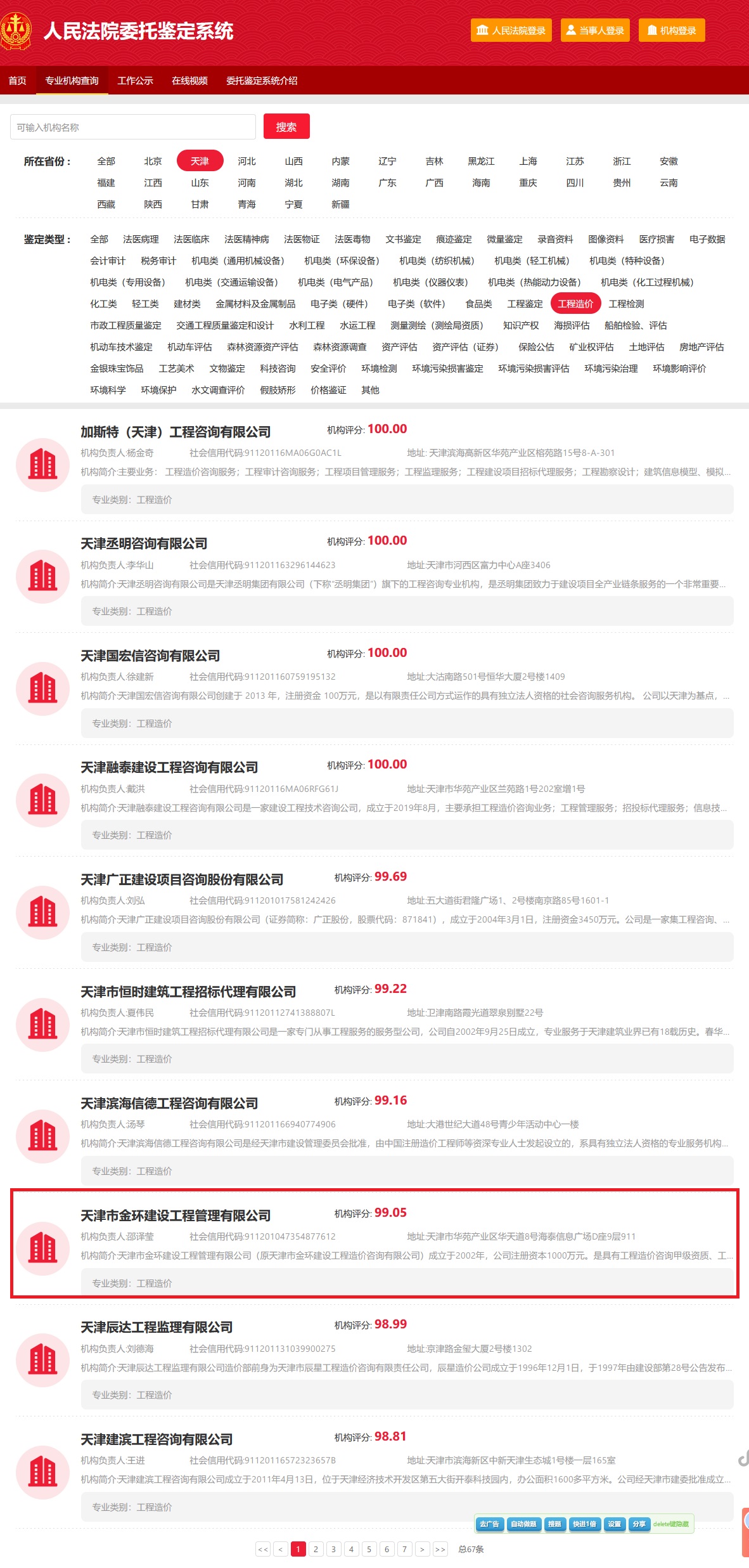 香港和宝典宝典联盟资料大全