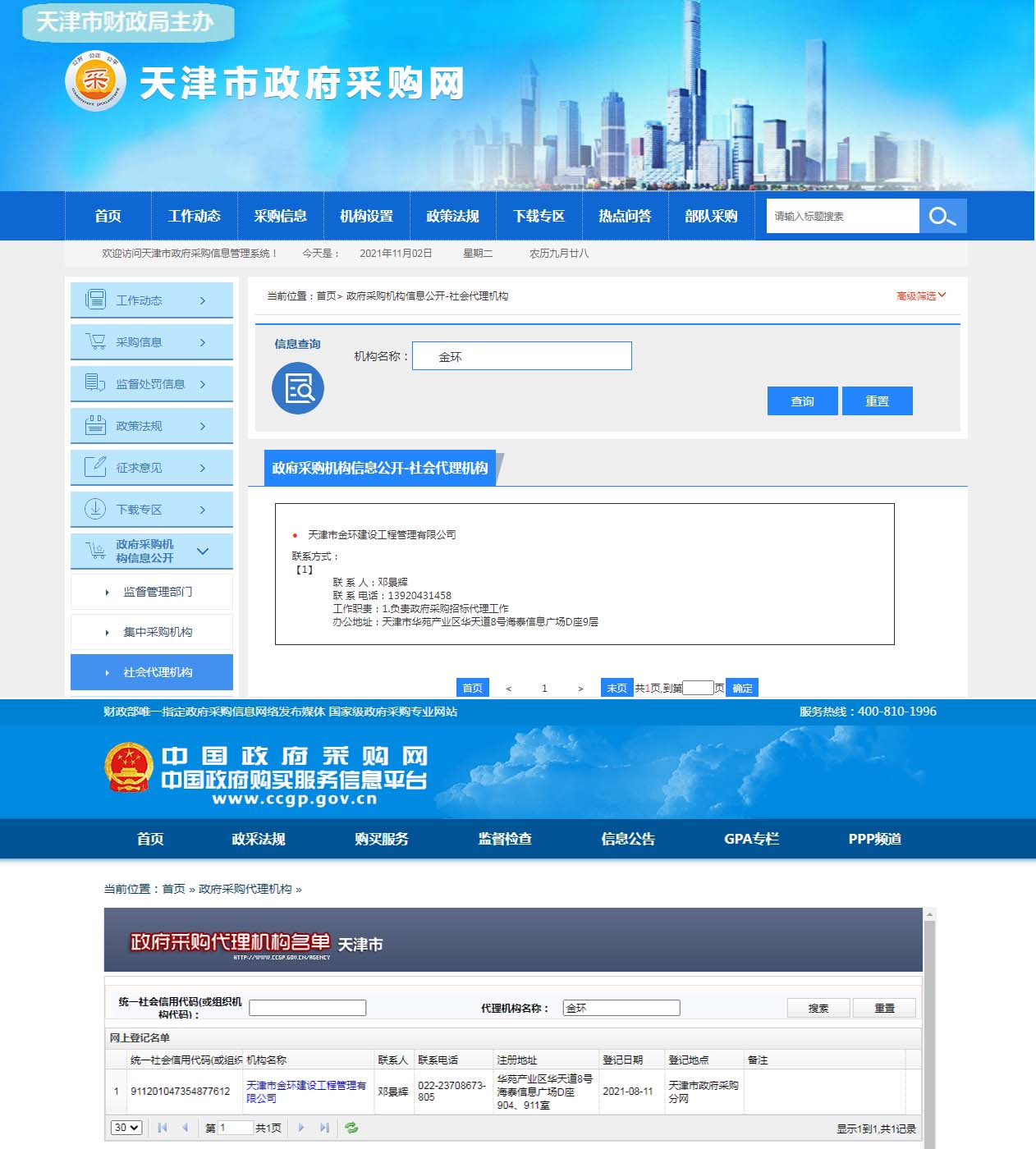 香港和宝典宝典联盟资料大全